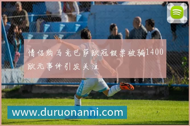 战术分析频道