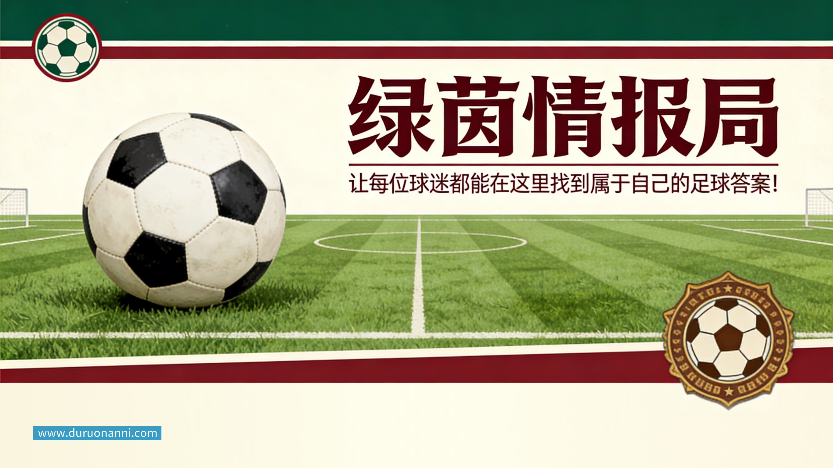 米兰体育曼城被认定绝大多数违规指控成立，会被扣分降级吗